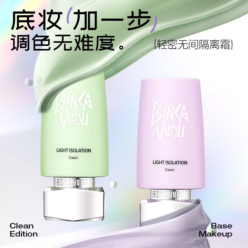 Kabian Light Interval Base Cream Refreshing Nude Makeup Light Brighten Skin Tone Base คอนซีลเลอร์ Ne