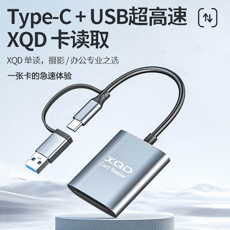 X xqd เครื่องอ่านการ์ด typec โทรศัพท์มือถือ USB เหมาะสําหรับกล้อง Sony FS7 Nikon D850/Z6/Z7/D4/D500