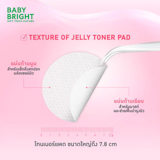 Baby Bright Collagen Jelly Toner Pad 8 Pads โทนเนอร์แพดผิวไบร์ท สูตรวีแกน เบบี้ ไบร์ท.
