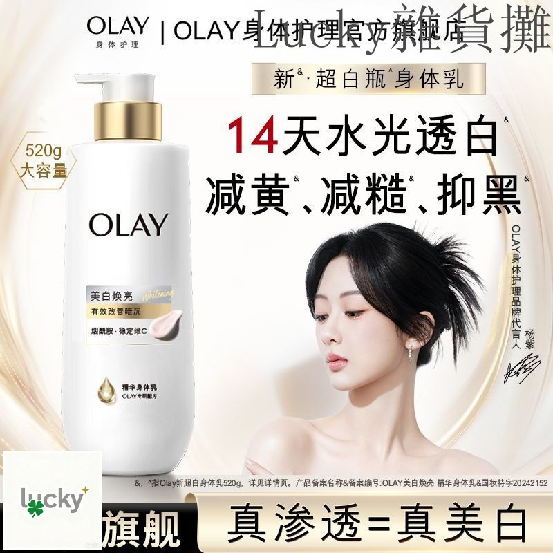 OLAY Magnolia Oil ใหม่ Ultra White Body Lotion Moisturizing Brightening Skin Light Non-Sticky Orchid