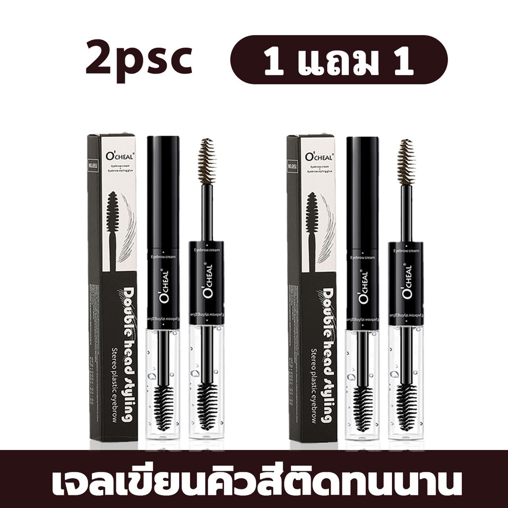 【ซื้อ 1 แถม 1】OCHEAL การย้อมคิ้วสีดำ  ติดทนนาน กันน้ำกันเหงื่อสุดแรง 2IN1 สองหัว ย้อมสีคิ้วธรรมชาติ