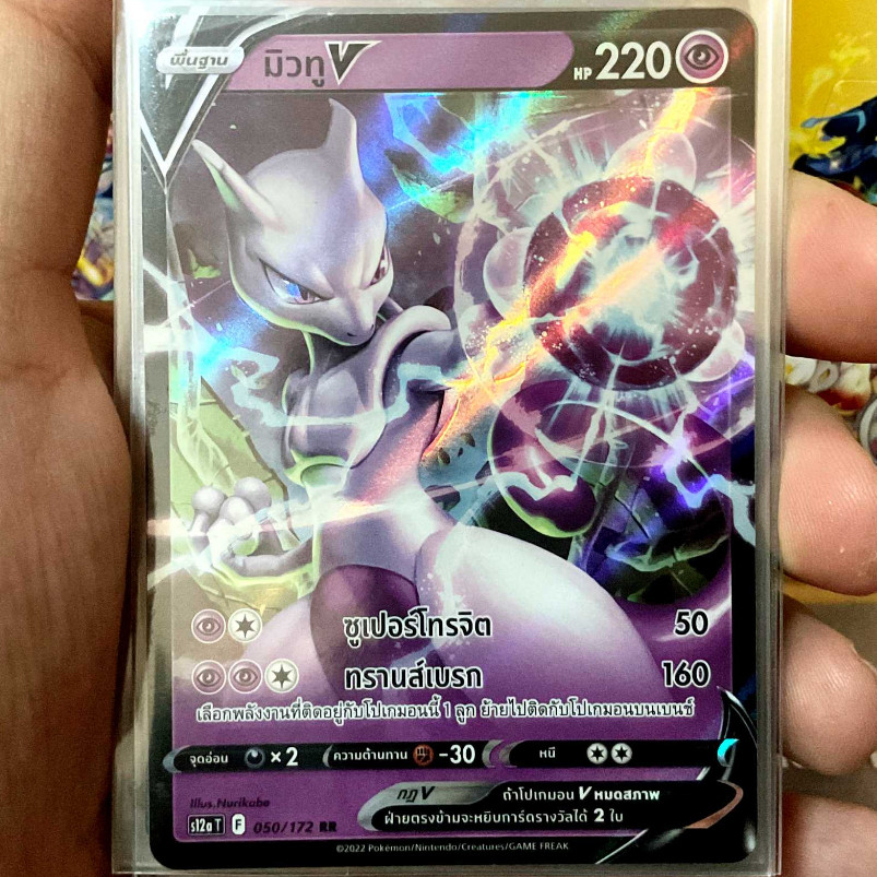 มิวทู V RR พลังจิต S12a 050/172 การ์ดโปเกมอน ภาษาไทย Pokemon Card Thai Thailand ของแท้