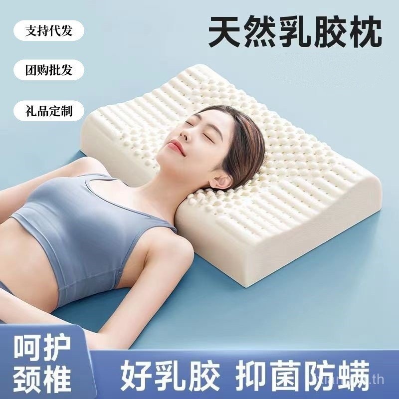 หมอนยางพาราไทย รองรับกระดูกสันหลังส่วนคอ นอนสบาย FWP1