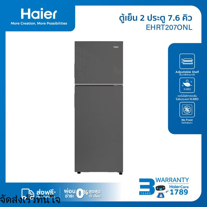 [BCD][New2024]Haier ตู้เย็น2ประตู Fix speed ขนาด7.6Q ความจุ 216L รุ่น EHRT207ONL NS