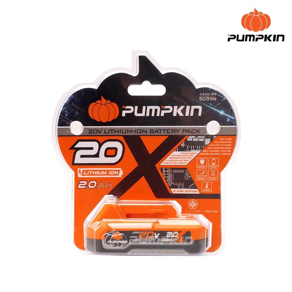 PUMPKIN แบตเตอรี่20V 2.0Ah รุ่น X20V-B2 / 50396 / 4.0Ah รุ่น X20V-B4 / 50397 / แท่นชาร์จ X20 Xterme X20V-C24 / 50435