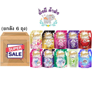 ไฟน์ไลน์ [ยกลัง  6 ถุง ] FINELINE ผลิตภัณฑ์ซักผ้า ดีลักซ์ ถุ…