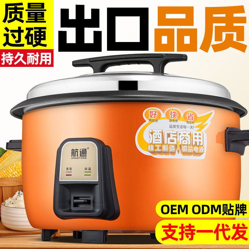 One Piece Shipment ของแท้ความจุขนาดใหญ่หม้อหุงข้าว 6L-45L Canteen Commercial หม้อหุงข้าว 8L10L หม้อห