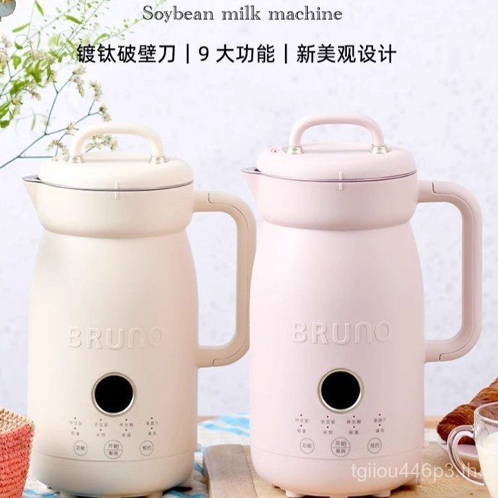 BRUNO เครื่องทํานมถั่วเหลืองรุ่นที่สอง 0.6L Wall Breaker ในครัวเรือนอัตโนมัติปราศจากตะกรันทําอาหารฟร