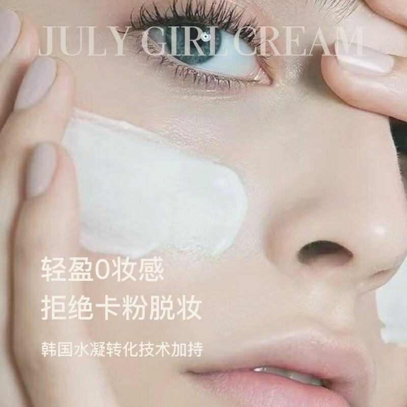 เหงื่อหลักฐานกรกฎาคมสาวไม่มีใบหน้าครีมไม่มีใบหน้าครีมยาวนาน 9NN Imamide Brightening Cold Tea TPJulyg