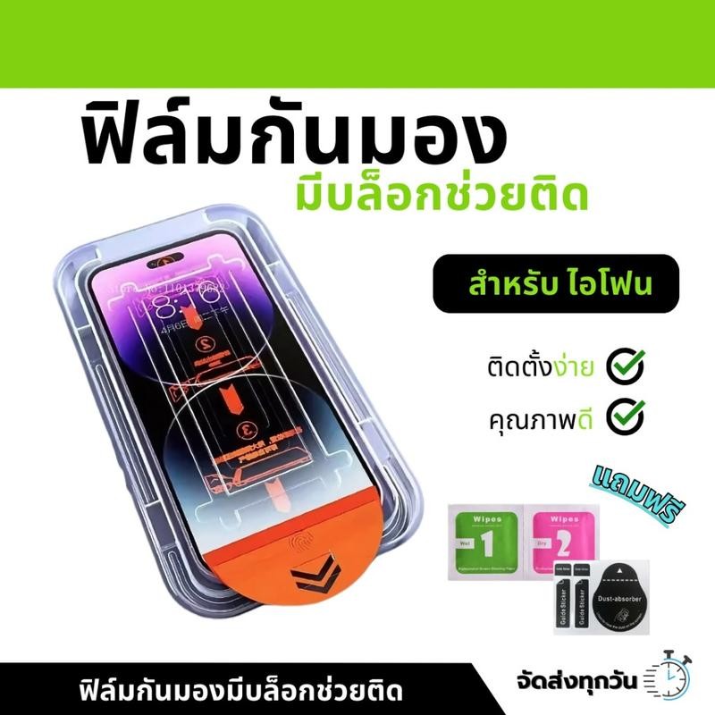 เหมาะสําหรับ iPhone 16 16Pro Max 15 14 13 12 11 Xs Max 16 15 14 PRO MAX ฟิล์มป้องกันกระจกนิรภัย, ติดตั้งง่าย, อุปกรณ์กําจัดฝุ่นอัตโนมัติ