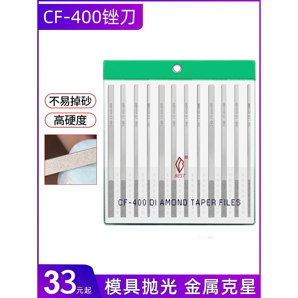 บี. บี. ที่ขายดีที่สุด Yipin ไฟล์เพชร CF-400 ตาข่ายแบน 404 โลหะผสม 406 ไฟล์ 408 ถูมีด 600 เพชรบดเหล็