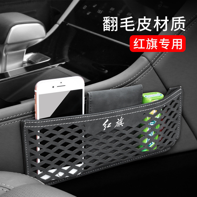 E5G翻毛皮可定LOGO收纳袋网兜汽车载车用车内用品改装手机副驾驶