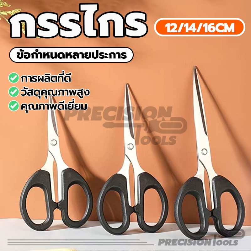 กรรไกร กรรไกรตัดกระดาษ กรรไกรใบมีดสีดำ 1 ชิ้น ขนาดกะทัดรัด พกพาสะดวกและปลอดภัย ด้ามพลาสติกสีดำ ตัดได้ง่าย