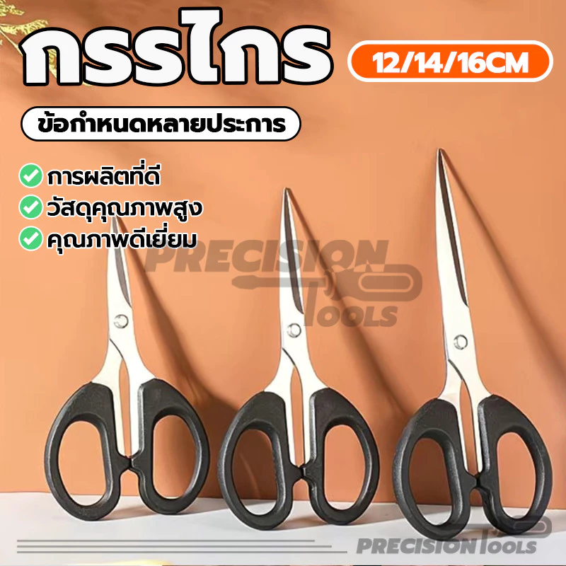 กรรไกร กรรไกรตัดกระดาษ กรรไกรใบมีดสีดำ 1 ชิ้น ขนาดกะทัดรัด พกพาสะดวกและปลอดภัย ด้ามพลาสติกสีดำ ตัดได้ง่าย