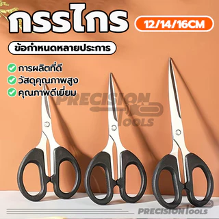 กรรไกร กรรไกรตัดกระดาษ กรรไกรใบมีดสีดำ 1 ชิ้น ขนาดกะทัดรัด พกพาสะดวกและปลอดภัย ด้ามพลาสติกสีดำ ตัดได้ง่าย