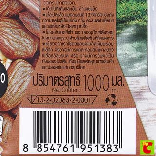 137 ดีกรี นมอัลมอนด์ ยูเอชที 1000 มล.