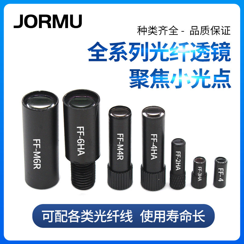 เลนส์ไฟเบอร์ออปติกสะท้อนแสง FF-2HA-1/FF-3HA/4HA/5HA/6HA/FF-M6R เลนส์โฟกัสจุดเล็ก