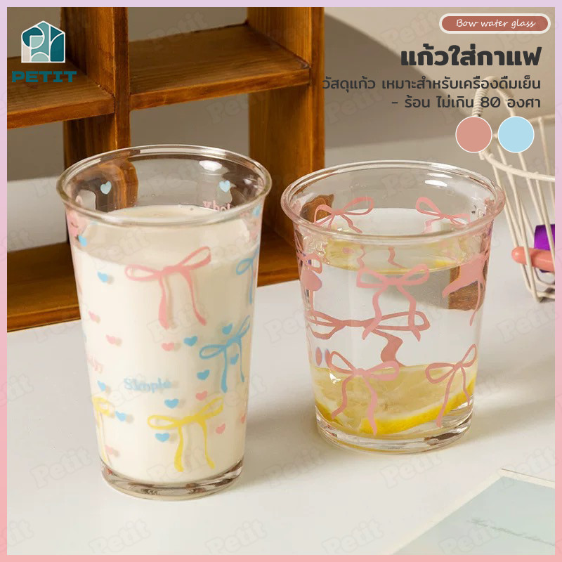 NEW แก้วใส Lovely Bow 🎀 แก้วน้ำลายโบว์สุดน่ารัก มัทฉะ แก้วกาแฟ โทนพาสเทล คาเฟ่โฮมสุดๆ🥤