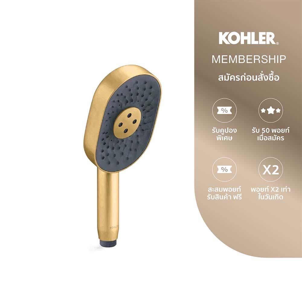 KOHLER Watermind technology oblong handshower หัวฝักบัวแบบทรงรี 3 ระดับ สีทองเหลือง K-28695T-2MB