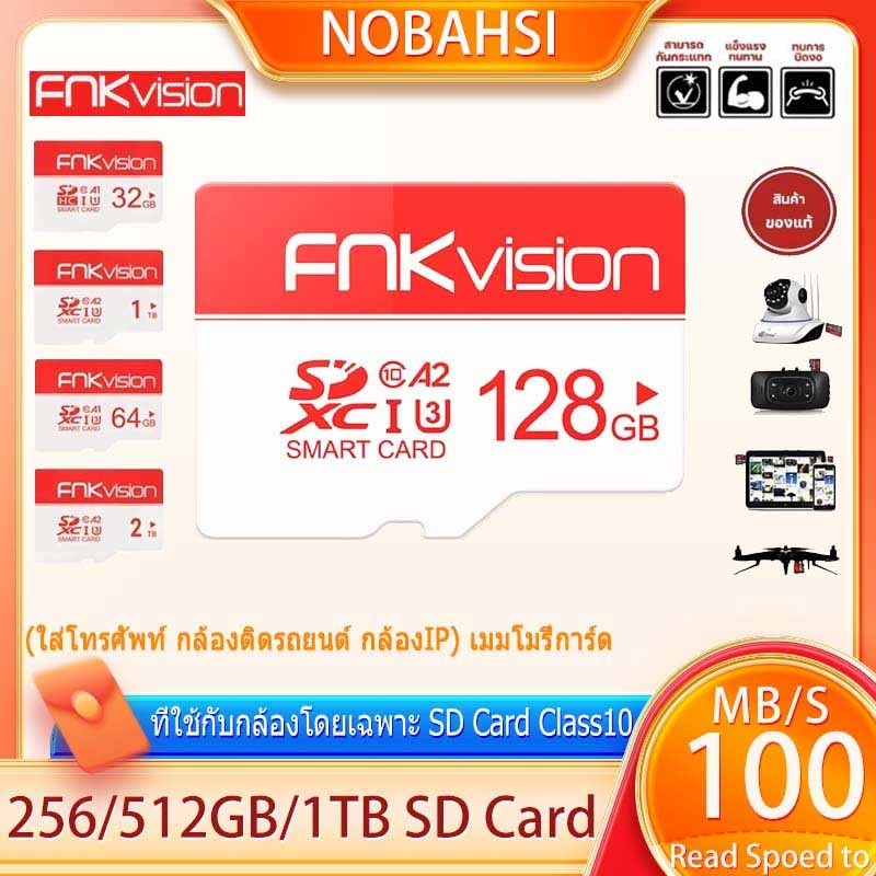 FNKvision 32/64/128/256/512GB/1TB SD Card ที่ใช้กับกล้องโดยเฉพาะ SD Card Class10(ใส่โทรศัพท์ กล้องติ