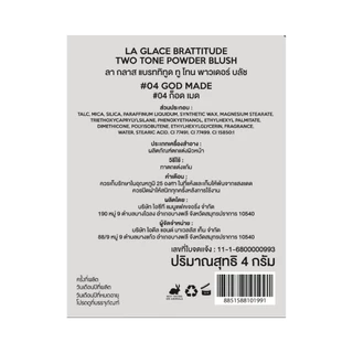 LA GLACE ลา กลาส แบรททิทูด ทู โทน พาวเดอร์ บลัช 4ก. 04 ก็อด เมด