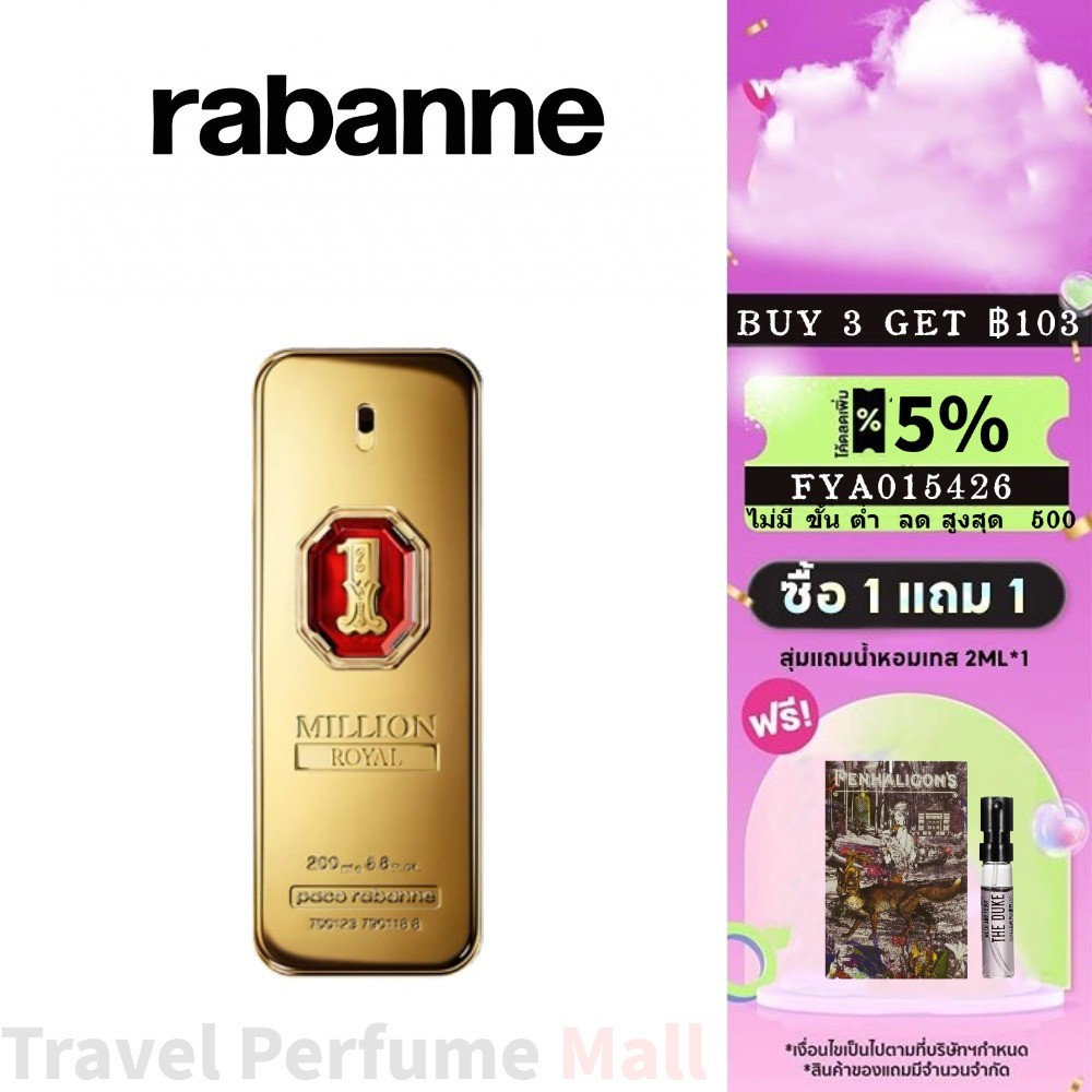 [🚚ส่งฟรี]แท้💯  Paco Rabanne 1 Million Royal EDP 2ml Male