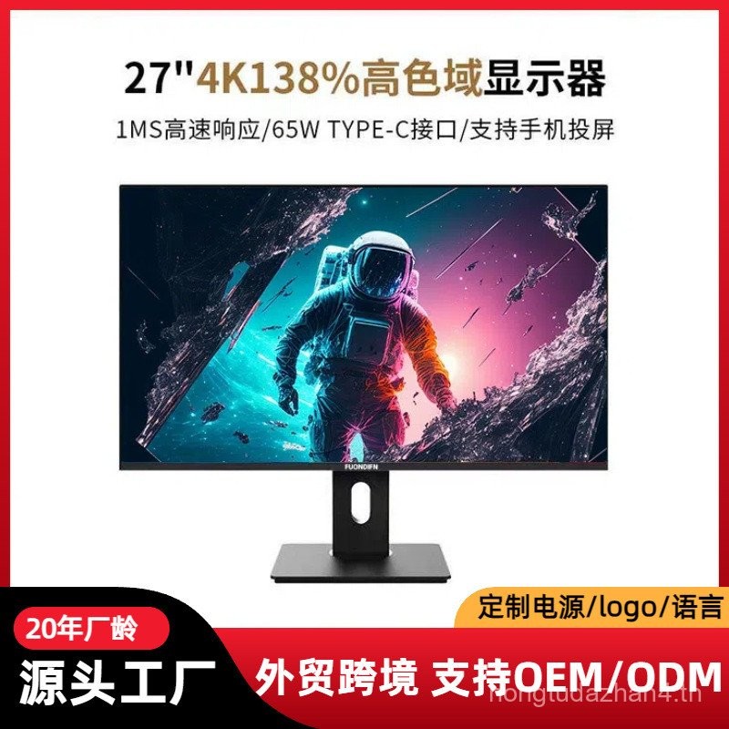 จอแสดงผลระดับไฮเอนด์ 90 ซม. จอแสดงผล 2K จอแสดงผล 4K DCI-P3 สีแหล่งกําเนิด 27 นิ้วสําหรับเล่นเกม 165H