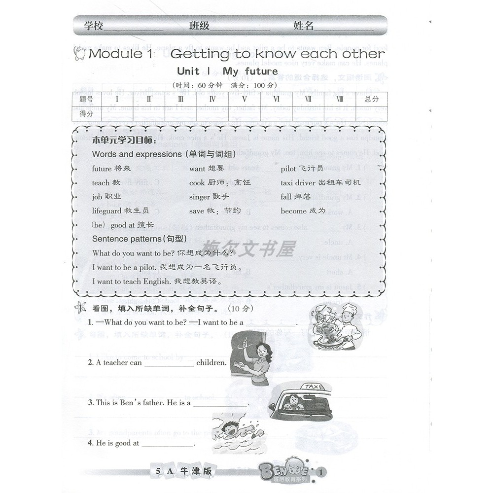 2022 ฤดูใบไม้ร่วงโรงเรียนประถมศึกษาภาษาอังกฤษมาตรฐานห้องเรียนทดสอบกระดาษ 5A Shanghai Education Oxfor