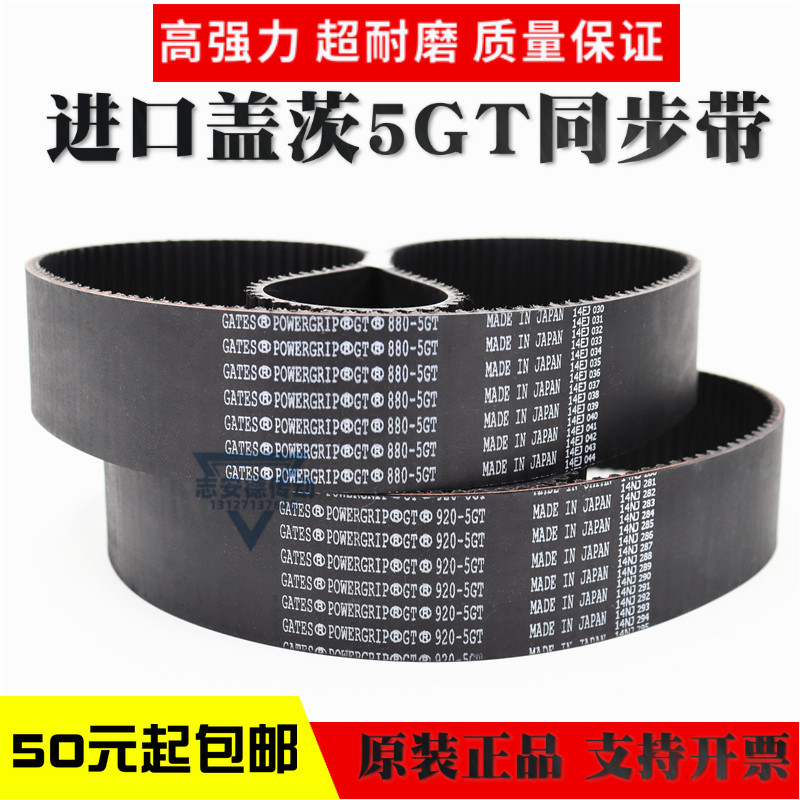 นําเข้า GATES GATES เข็มขัดซิงโครนัส 2GT/3GT/5GT/8YU/3M/5M/14M/8M/L/H/MXL/PJ