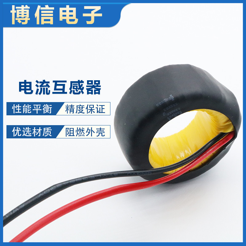 GTA-XQ250A เซ็นเซอร์ Mutual กระแสไฟ AC สามขั้ว 250A/125ma อัตราส่วนตัวแปรสูงสุด 300A 2,000: 1