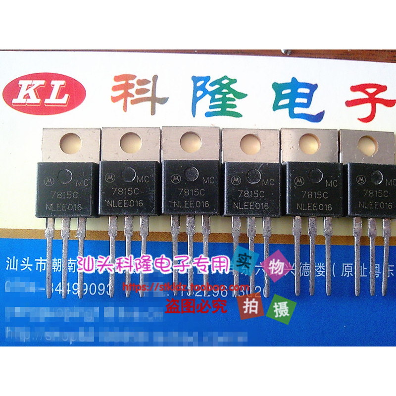 Original Word Original Foot L7815CV LM7815 KA7815 7815 Positive 15V Three-End Voltage Regulator Tube