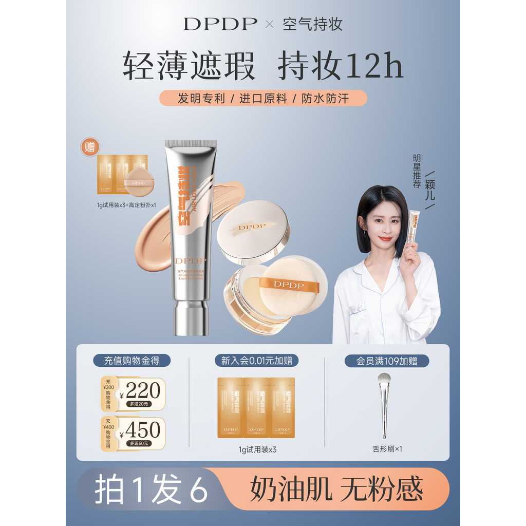 foundation ไพรเมอร์ DPDP Hold แต่งหน้าบํารุงผิวผสมผิวแห้งผิวมันคอนซีลเลอร์ธรรมชาติ Liquid Foundation