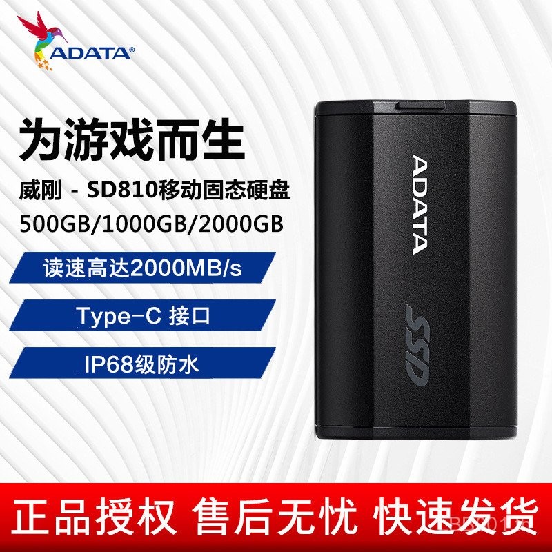 ADATA ไดรฟ์โซลิดสเตตมือถือ SD810 2,000MB/s การเขียนการอ่านพอร์ต Type-C ไฟสามหลักฐานแบบพกพา