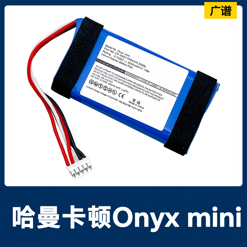 เหมาะสําหรับ Harman Katon Harman Onyx mini Audio Box Battery CP-HK07 P954374 200SL