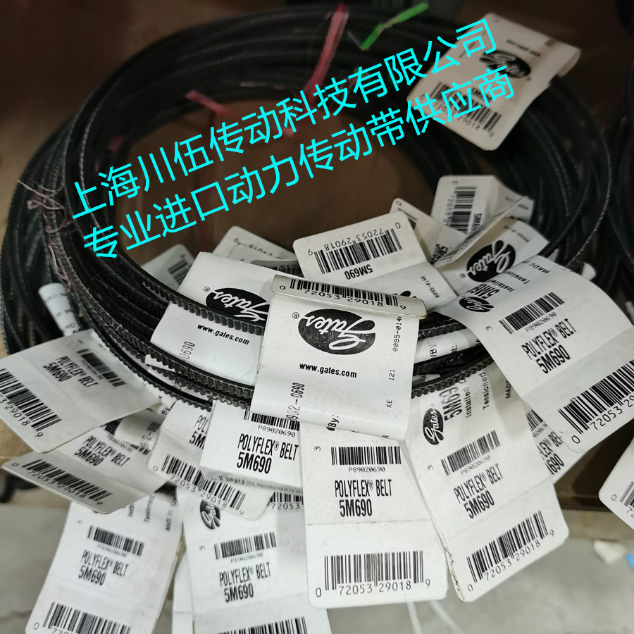 GATES POLYFLEX BELT 5M710 American GATES สายมุมกว้างเดี่ยว