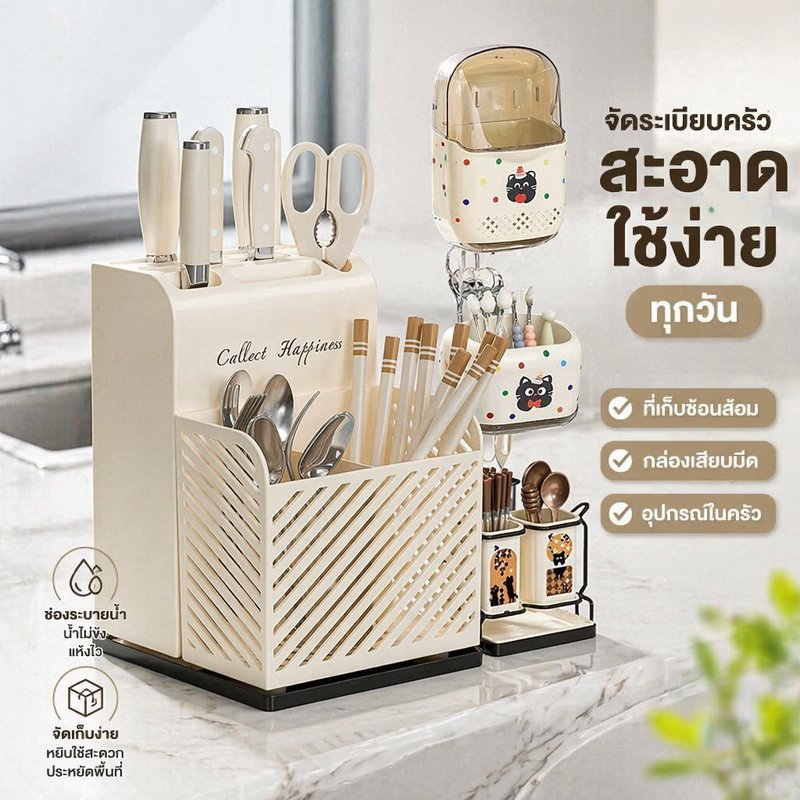 ที่เก็บช้อนส้อม ชั้นวางช้อนส้อม กล่องใส่มีด ที่ใส่อุปกรณ์ครัว ระบายน้ำ ถอดล้างง่าย พลาสติกABS