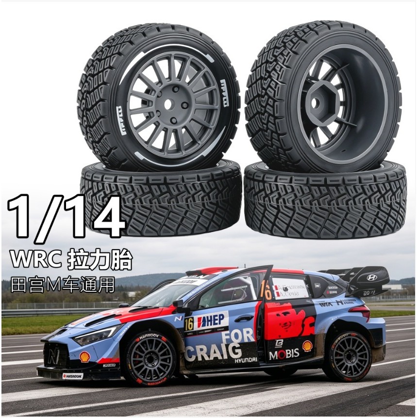 58 มม.Tyre 12 มม.ยางดุมล้อสําหรับ 1/14 Hyper GO MJX 14303 Tamiya RX12 RC รถ