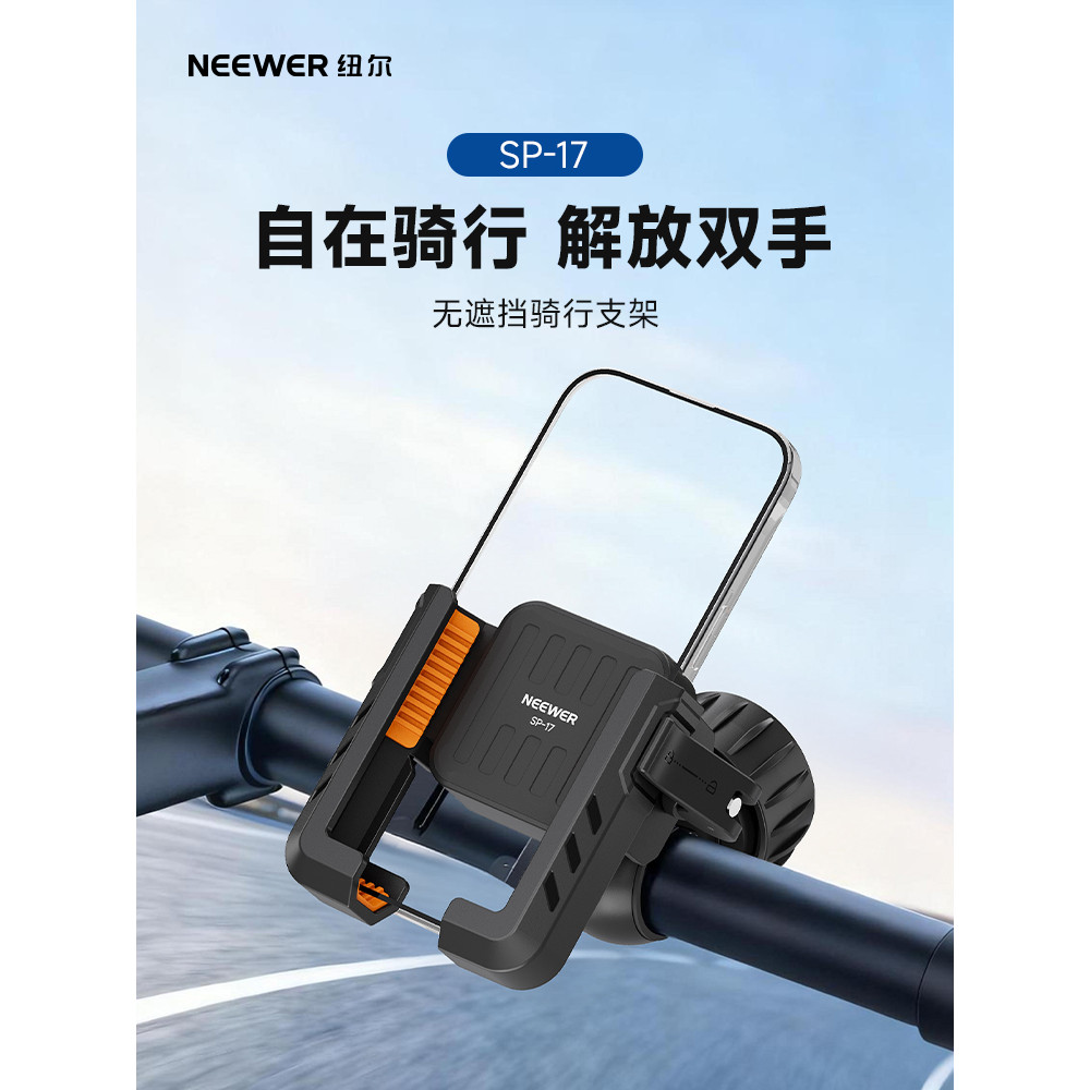 NEEWER/NEEWER ที่วางโทรศัพท์จักรยานรถจักรยานยนต์ Takeaway นําทางแบตเตอรี่ Road Mountain ขี่เฉพาะรถยน