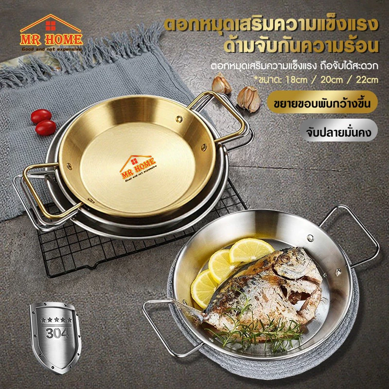 กระทะ, หม้อต้มอาหารทะเลสแตนเลสหนาเกาหลี/หม้อราเมน, จานอาหารทะเลสแตนเลส, จานไก่ทอด, แผ่นเหล็กสองหู, จานพาสต้าบาร์บีคิว