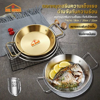กระทะ, หม้อต้มอาหารทะเลสแตนเลสหนาเกาหลี/หม้อราเมน, จานอาหารทะเลสแตนเลส, จานไก่ทอด, แผ่นเหล็กสองหู, จานพาสต้าบาร์บีคิว