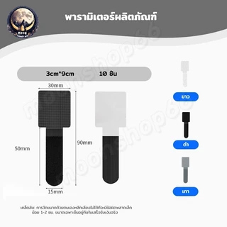 【10 ชิ้น/แพ็ค 】ที่ยึดสายไฟแบบถอดได้ ระบบจัดการสายใต้โต๊ะ สายรัดสายแบบกาวในตัวอเนกประสงค์