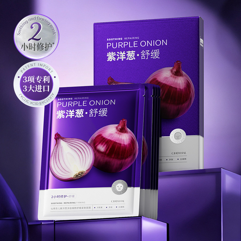 2026 สินค้าใหม่ 2026 Cindy Nair Purple Onion Mask Moisturizing Hydrating บรรเทาผิวแห้งชนิดบรรจุกล่อง