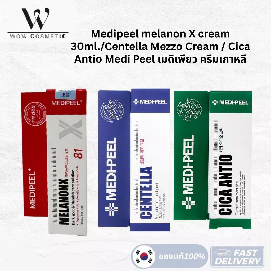 แท้/พร้อมส่ง Medi-peel Medipeel melanon X cream 30ml. Centella Mezzo Cream / Cica Antio Medi Peel เมดิเพียว ครีมเกาหลี