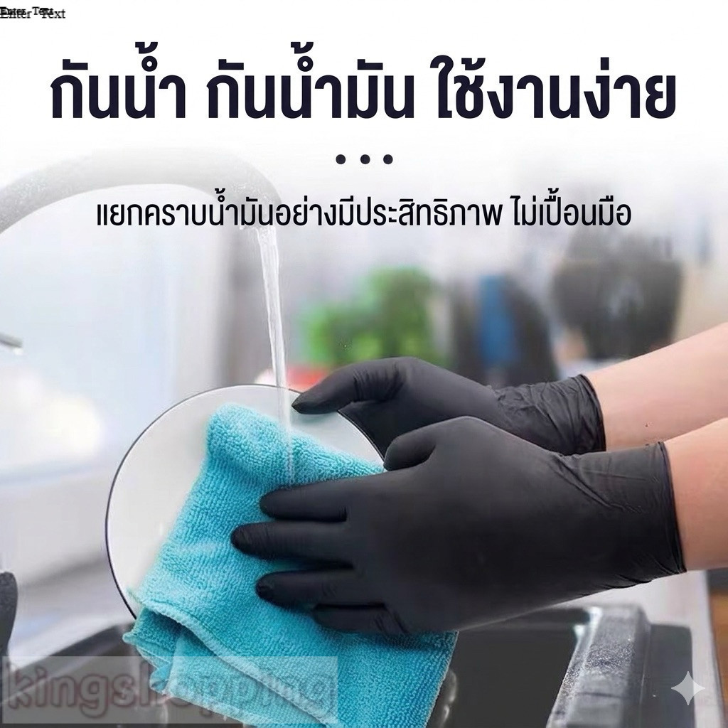 kingmallshop (P778) ถุงมือไวนิล-ไนไตรล์ผสม ถุงมือยาง สีดำ ชนิดไม่มีแป้ง หนา ทนทาน เหนียว นุ่ม กล่อง 100 ชิ้น