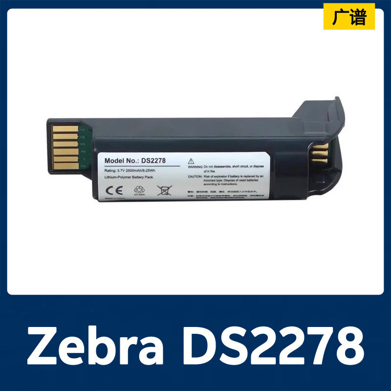 Original Zebra Zebra DS2278-SR Barcode Collector Wireless Scanning Battery BT-000317-01