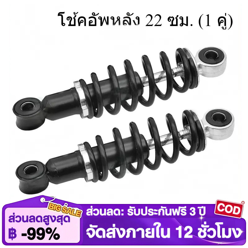 2pcs เหมาะสำหรับรถจักรยานยนต์ดัดแปลง - โช้คอัพ WAVE / Dream Sticker 220/180/160 มม. สปริงปรับระดับได้ / โช้คอัพหลัง