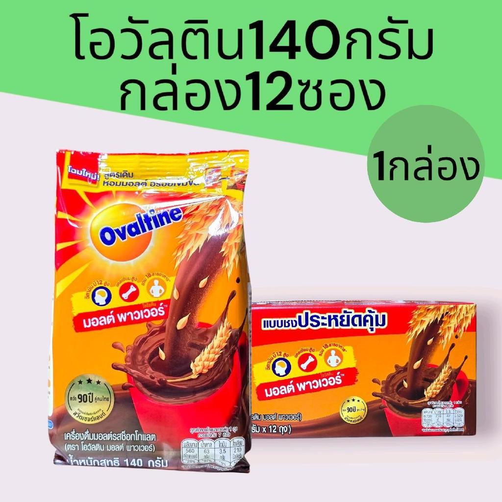 (กล่อง12ซอง)โอวัลติน 140กรัม กล่องละ12ซอง ex 28/8/69