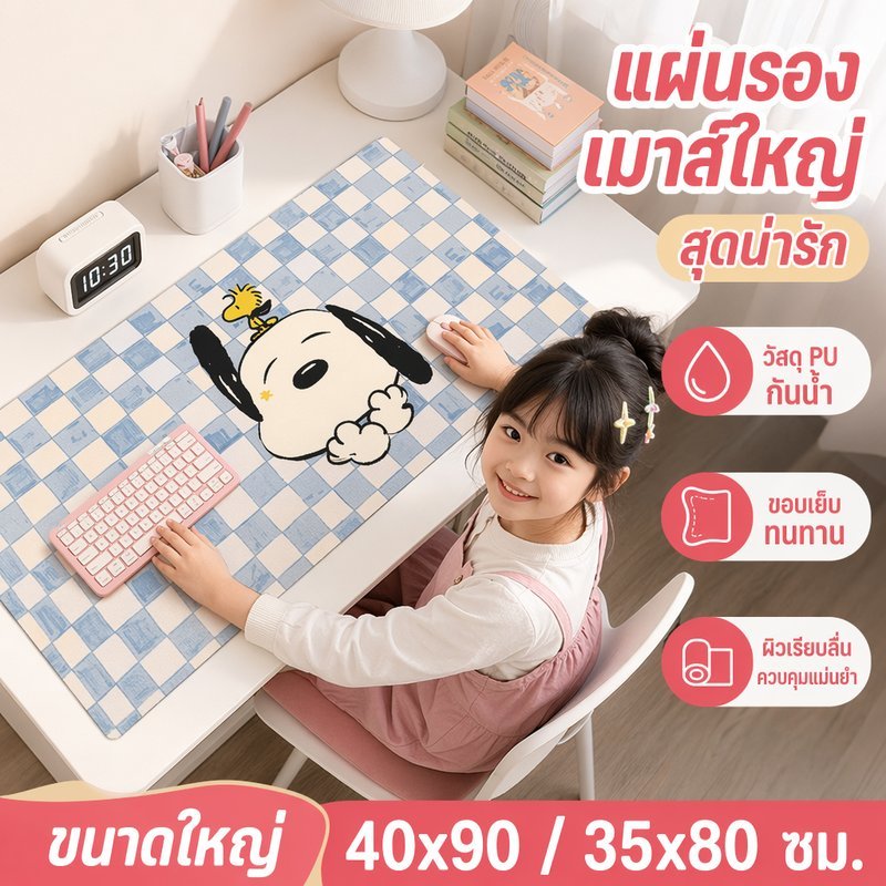 แผ่นรองเมาส์ แผ่นรองโต๊ะทำงาน ขนาดใหญ่ กันน้ำ กันลื่น ลายสก๊อต รองคีย์บอร์ด เมาส์ 40x90 35x80