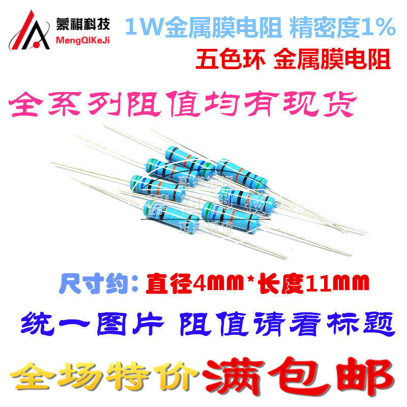 ยี่ห้อใหม่ของแท้ 1W820K 1W820K ยุโรปโลหะฟิล์มความต้านทานแหวนห้าสี 2K Precision 1% 1W30K