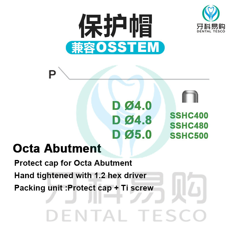 ใช้งานร่วมกับ osstem osstem ฝาครอบป้องกัน Dengteng ITI Yadingjian สกรูเปลี่ยนฟันปลูกทันตกรรม